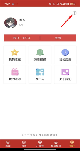 开屏新闻[图2]