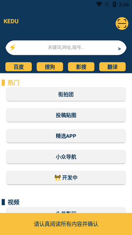 刻度空间截图2