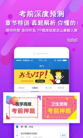 考试资料网截图2