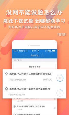 考试资料网截图3