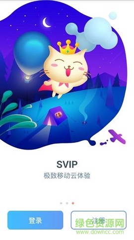 飞猫云截图2
