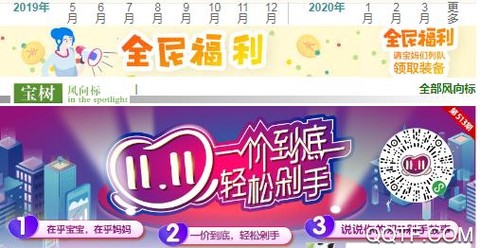 宝宝树孕育[图3]