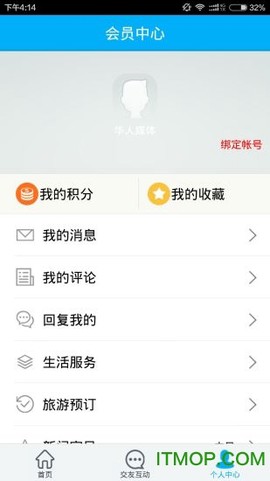 华人头条截图3