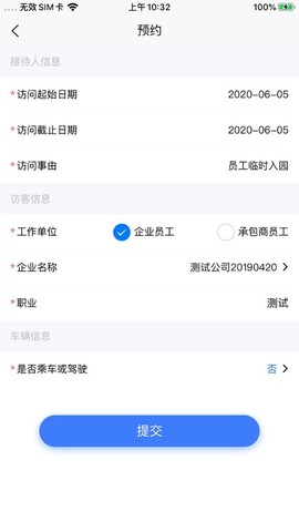 智慧人车截图3