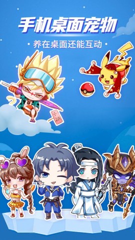桌面宠物截图1