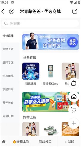 常青藤爸爸[图3]