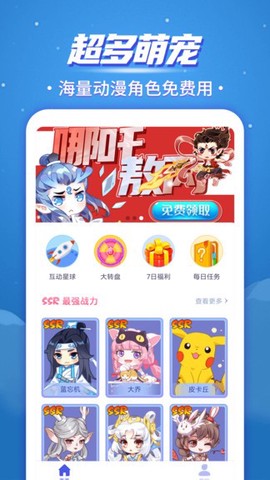 桌面宠物截图2