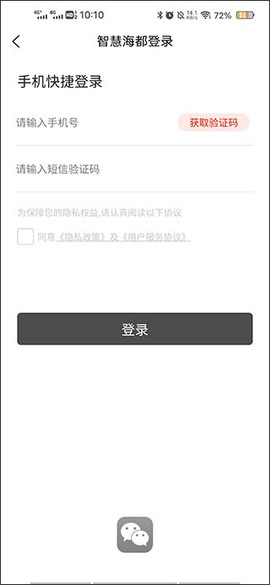 智慧海都[图1]