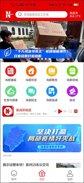 智慧海都[图2]
