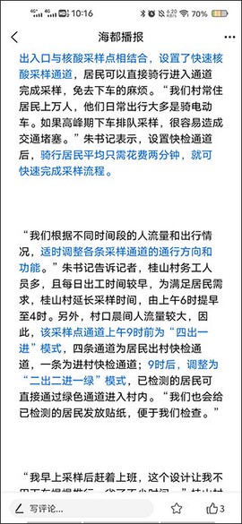 智慧海都[图4]
