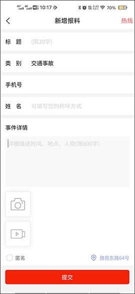 智慧海都[图6]