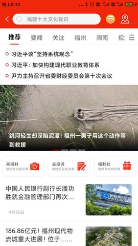 智慧海都截图2