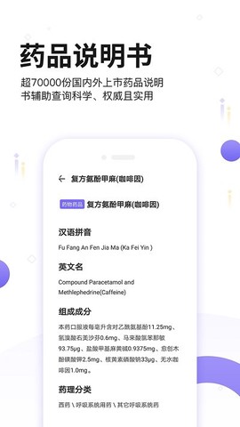 药典大全[图1]