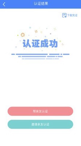 平定人社截图2