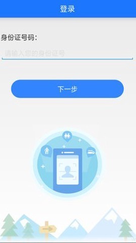 平定人社截图3