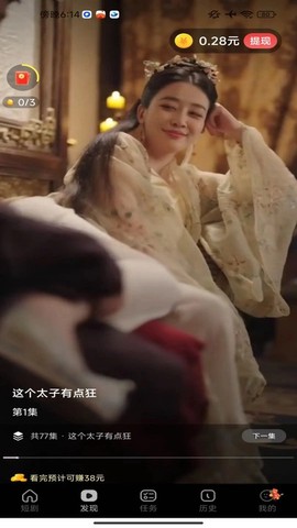 春风小剧场截图1