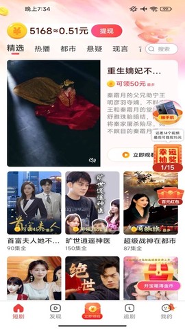 春风小剧场截图3