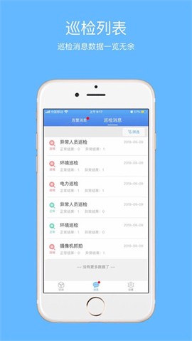 掌物联[图2]
