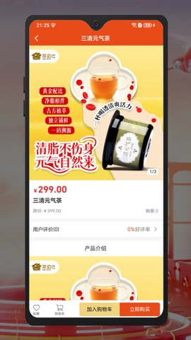 品多嘟截图2