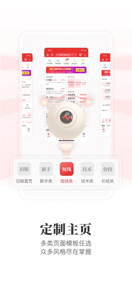 通达信截图2