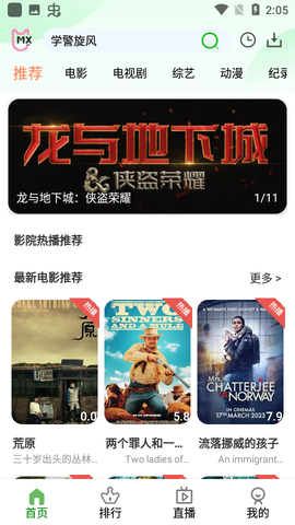 嘟嘟电影截图2