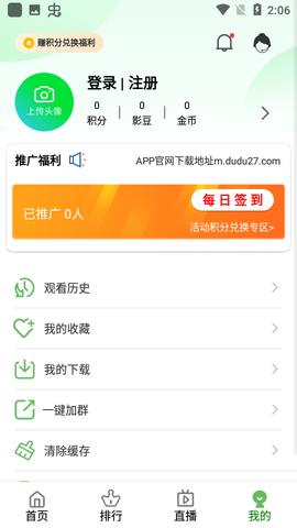 嘟嘟电影截图3