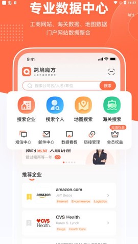 跨境魔方截图1