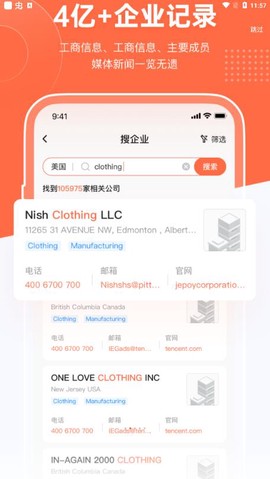 跨境魔方截图2