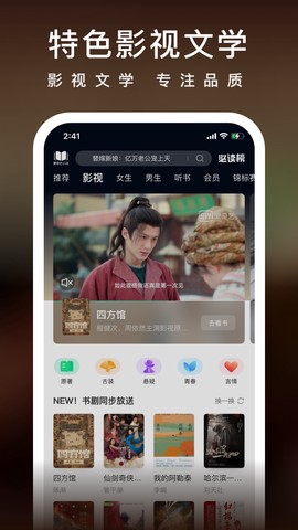 爱奇艺小说截图2