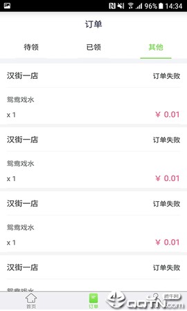 天天买截图1