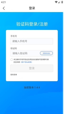 中渔学院截图2
