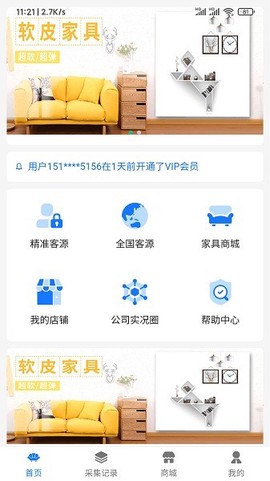 家具汇截图1