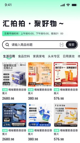 汇拍拍[图1]