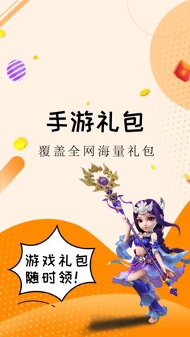 淘礼包[图1]