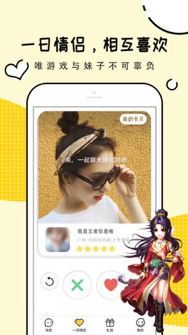 淘礼包截图3