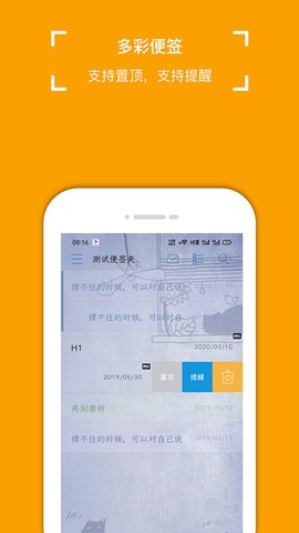 小周便签截图2