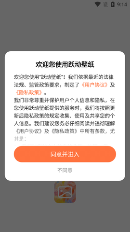 跃动壁纸截图1
