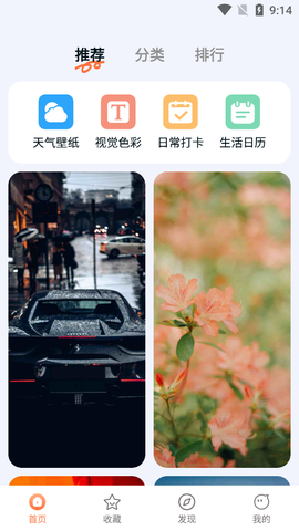 跃动壁纸截图2