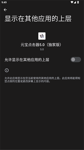 元宝点击器[图1]