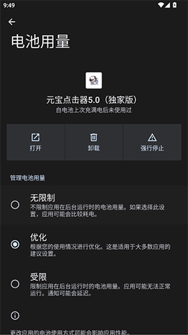 元宝点击器[图3]