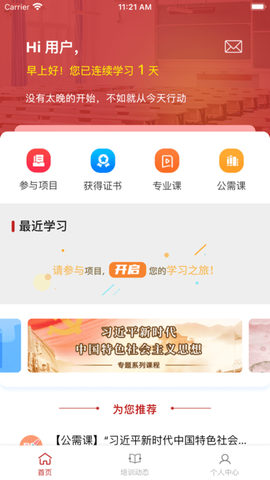 安丘专技教育[图1]