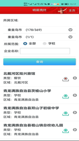 药安食美[图2]