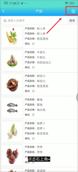 药安食美截图2
