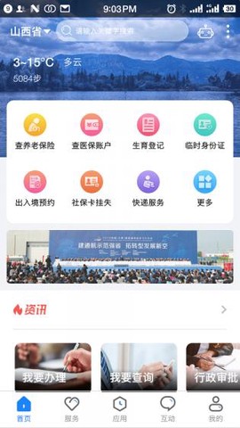 三晋通[图1]