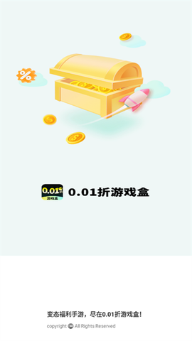 0.01折游戏盒[图1]