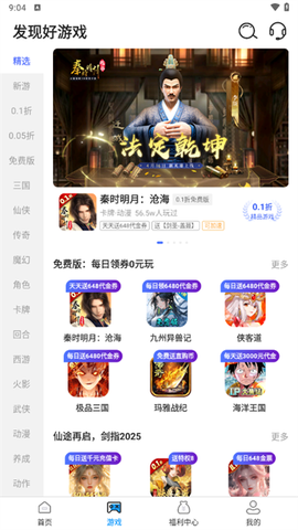 0.01折游戏盒[图2]