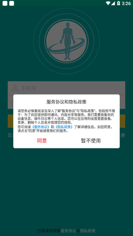 介入医学截图1