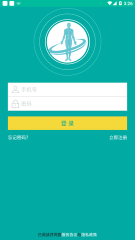 介入医学截图2