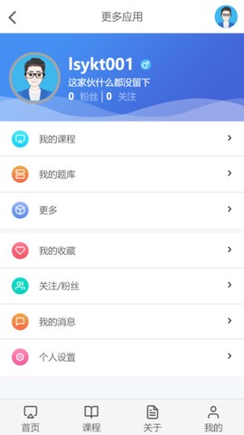 云上学堂截图2