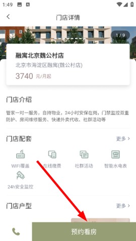 融寓app[图2]